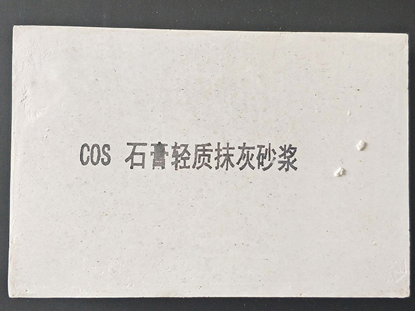 輕質(zhì)粉刷石膏有哪些性能？